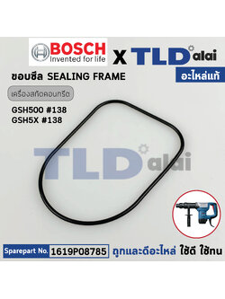 ซีลยางฝาครอบ (แท้) สกัดไฟฟ้า Bosch บอช รุ่น GSH500, GSH5X #138 (1619P08785) (อะไหล่แท้100%)