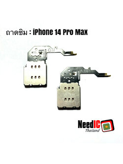 ถาดซิม สำหรับ iPhone 14 Pro Max