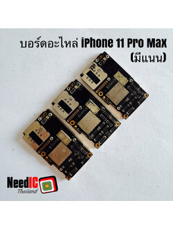 เมนบอร์ดอะไหล่(มีNand IC) : iPhone 11 Pro Max