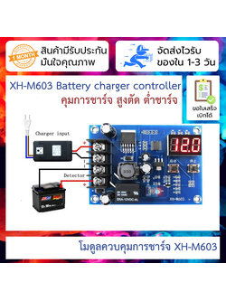 XH-M603 12-24V Battery Charging Control Module Protection LED Voltmeter Board