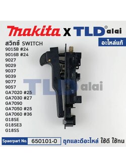 สวิทซ์ (แท้) (650101-0) สำหรับ Makita มากีต้า รุ่น GA7020, GA7030, GA7090, GA7050, GA7060, GA9020, GA9030, 9015B, 9016B, 9027, 9029, 9037, 9039, 9047, 9057, 9059, 9067, 9069, 9077, GS5000 เป็นต้น (650101-0) (อะไหล่แท้100%) SWITCH
