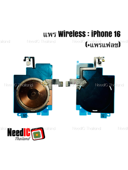 แพร Wireless iPhone 16