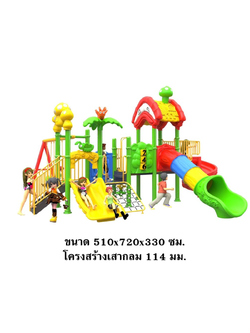 เครื่องเล่นสนาม กลางแจ้ง, ชุดเห็ดแดนหรรษา , กระดานลื่น,ของเล่น,ครุภัณฑ์สนามเด็กเล่น, สพฐ,โครงการโรงเรียนประชารัฐ playground,สไลเดอร์,ของเล่นเสริมพัฒนาการ,เครื่องเล่นสนาม, สนามเด็กเล่น