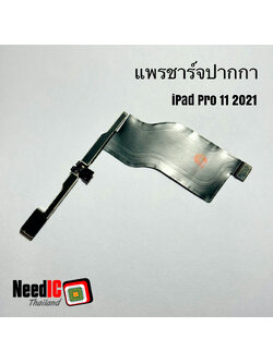 แพรชาร์จปากกา สำหรับ iPad Pro 11 Gen 3 2021/iPad Pro 11 Gen4 2022