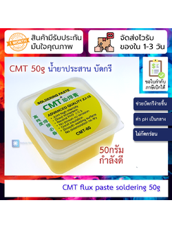 CMT flux paste soldering 50g neutral solder paste environmentally friendly soldering paste soldering oil