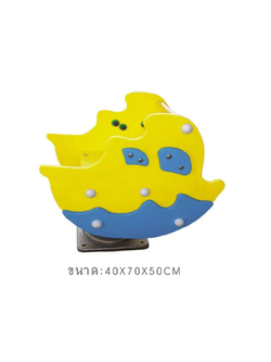 โยกเยก,ม้าโยก, สปริงเรือบรรทุก สปริงโยกเยก, โยกเยกสปริง ,ของเล่น, เครื่องเล่นสนาม งานพรีเมียม