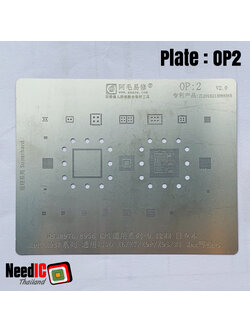 แผ่นเพลท : OP2