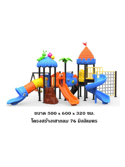 เครื่องเล่นสนามกลางแจ้ง ชุดหลังคาเห็ดพร้อมปีนป่ายชิงช้า เครื่องเล่นสนามกลางแจ้ง ในร่ม งบสพฐ. สนามเด็กเล่น