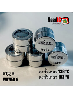 51克 G WUYIER G : ตะกั่วเหลวกระปุก