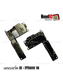 เมนบอร์ด ID : iPhone 16