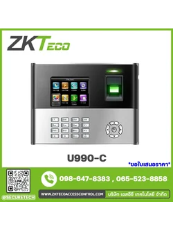 Attendance รุ่น U990-C