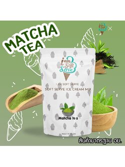 ผงไอศครีมซอฟท์เสิร์ฟ ผงไอติม - รสชาเขียวมัทฉะ (ICE CREAM POWDER SOFTSERVE, HOMEMADE, GELATO)Premium ขนาด 1 Kg.