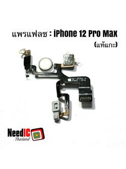 แพรแฟลช สำหรับ iPhone 12 Pro Max