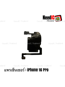 แพรเซ็นเซอร์ สำหรับ iPhone 16 Pro