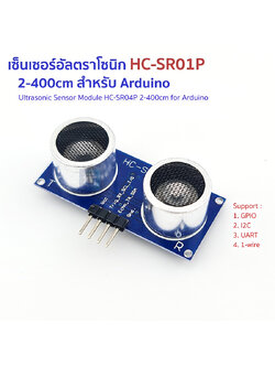 Ultrasonic sensor module HC-SR04P 3.3-5V 2 - 400 cm
