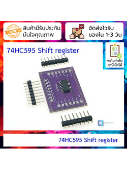74HC595 Shift register IC drain open output CMOS serial output low power consumption