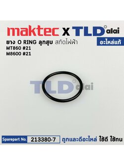 โอริงลูกสูบ ตัวล่างเส้นเล็ก (แท้)# สกัด Maktec มาคเทค รุ่น MT860 #21 - Makita มากีต้า รุ่น M8600 (24X2) (213380-7) (อะไหล่แท้ 100%) โอริง 24X2