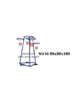 เครื่องเล่นสนาม กลางแจ้ง เหล็ก ชู้ตบาส 3 ระดับ Outdoor Playground, ราคาโรงงาน สินค้าสั่งผลิต 10-20 วัน