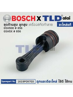 ชุดก้านสูบ (แท้) สกัด, แย็ก Bosch บอช รุ่น GSH500, GSH5X (1619P09703) (อะไหล่แท้100%)