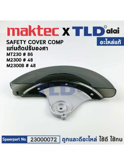 บังใบ (แท้) ล่าง แท่นตัดองศา Maktec มาคเทค รุ่น MT230 #86 - Makita มากีต้า รุ่น M2300, M2300B #48 (23000072) (อะไหล่แท้100%) SAFETY COVER COMP