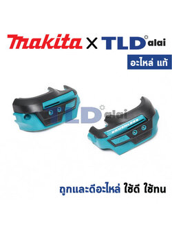 ฝาครอบแบตเตอรี่ (แท้) บล็อกไร้สาย Makita มากีต้า รุ่น DTW1001 #11 (183C12-7) (อะไหล่แท้ 100%) BATTERY HOUSING SET