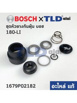 หัวยางกันฝุ่น ชุดกันฝุ่น (แท้) (1619P02182) สว่านโรตารี่ Bosch บอช รุ่น GBH2-18RE, GBH180-Li, GBH220, 2-18RE, 2-20D, 2-20DRE (1619P02182) (อะไหล่แท้100%)