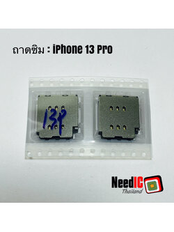 ถาดซิม สำหรับ iPhone 13 Pro