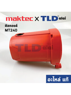 เสื้อฟิลคอยล์ (แท้) แท่นตัดไฟเบอร์ Maktec มาคเทค รุ่น MT240 #43 (153601-4) (อะไหล่แท้ 100%)