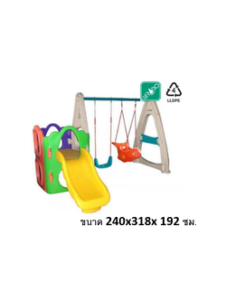 บ้านสไลด์, ปราสาทชิงช้า สไลเดอร์2in1 บ้านสไลเดอร์ ของเล่นเด็ก,เครื่องเล่นสนาม พร้อมส่ง