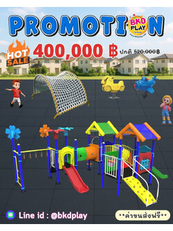 เครื่องเล่นสนามกลางแจ้งชุดใหญ่ชุดโปรโมชั่น 400,000 บาท เครื่องเล่นปฐมวัย เด็กอนุบาล,สนามเด็กเล่น,เครื่องเล่นสนามราคาถูก OutdoorPlayground , ของเล่นสนาม