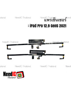 แพรเซ็นเซอร์ iPad Pro 12.9 Gen5 2021/iPad Pro 12.9 Gen6 2022