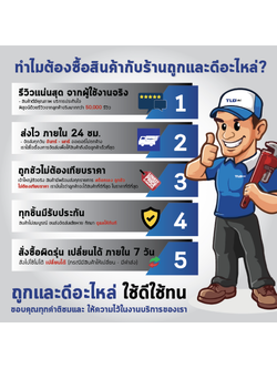 แปรงถ่าน #35-209-6 ถ่านไดนาโม เครื่องปั่นไฟฟ้า ยี่ห้อ Fujisawa