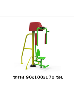 เครื่องบริหารไหล่ออกกำลังกายแขน (แบบถ่าง-หุบ) เดี่ยว ลานกีฬา อเนกประสงค์ สนามกีฬา