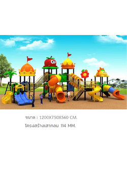 เครื่องเล่นสนามกลางแจ้ง ชุดอลังการสวนสนุก แอปเปิ้ล ปราสาท และพระอาทิตย์ 4โดม 5 สไลเดอร์ , สไลเดอร์, กระดานลื่น, ของเล่นเสริมพัฒนาการ, ครุภัณฑ์สนามเด็กเล่น สพฐ โครงการโรงเรียนประชารัฐ playground,สไลเดอร์,ของเล่นเสริมพัฒนาการ,เครื่องเล่นสนาม, สนามเด็กเล่น