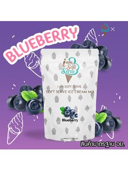 ผงไอศครีมซอฟท์เสิร์ฟ ผงไอติม - รสบลูเบอรี่ (ICE CREAM POWDER SOFTSERVE, HOMEMADE, GELATO)Original ขนาด 1 Kg.