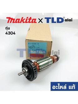 ทุ่น (แท้) เลื่อยจิ๊กซอว์ Makita มากีต้า รุ่น 4304, 4306 (517098-5) (อะไหล่แท้ 100%) อะไหล่ทุ่นไฟฟ้า
