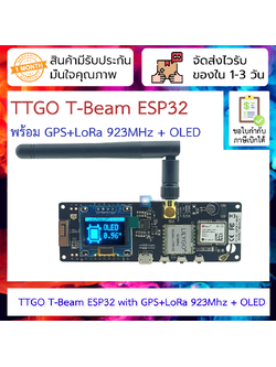 TTGO T-Beam with OLED 0.96 V1.1 ESP32 WiFi wireless Bluetooth module ESP 32 GPS NEO LORA 32 923Mhz