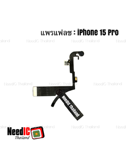 แพรแฟลช สำหรับ iPhone 15 Pro