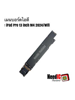 เมนบอร์ดติดไอดี iPad Pro 13 inch M4 2024 (Wifi)