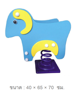 โยกเยก,ม้าโยก, สปริงวัวน้อย สปริงโยกเยก, โยกเยกสปริง ,ของเล่น, เครื่องเล่นสนาม ค่าส่งติดตั้งฟรี งานพรีเมียม