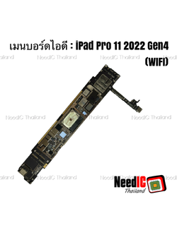 เมนบอร์ดติดไอดี iPad Pro 11 2022 Gen 4 (Wifi)
