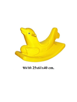 โยกเยก,ม้าโยก, โยกเยกแมวน้ำ, ของเล่นเด็ก สินค้าพร้อมส่ง ,คิดค่าส่งตามจริง ,สินค้าราคาโรงงาน