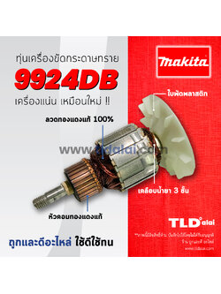 💥รับประกัน💥ทุ่น Makita มากีต้า เครื่องขัดกระดาษทราย,เครื่องขัดสี รุ่น 9924DB