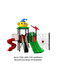 เครื่องเล่นสนามกลางแจ้ง,ชุด ตุ๊กตุ๋นปีนป่ายพร้อมชิงช้า , กระดานลื่น, ของเล่น,ครุภัณฑ์สนามเด็กเล่น, สพฐ,โครงการโรงเรียนประชารัฐ playground,สไลเดอร์,ของเล่นเสริมพัฒนาการ,เครื่องเล่นสนาม, สนามเด็กเล่น