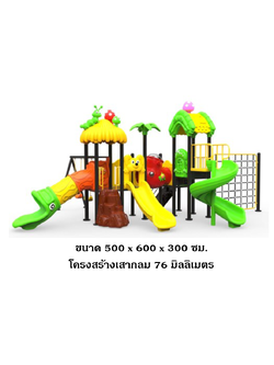 เครื่องเล่นสนามกลางแจ้ง ชุดหลังคาเห็ดพร้อมชิงช้าปีนป่าย เครื่องเล่นสนามกลางแจ้ง ในร่ม งบสพฐ. สนามเด็กเล่น
