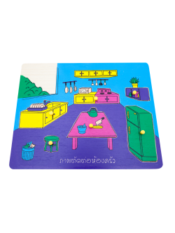 ภาพตัดต่อห้องครัว kitchen, ของเล่นไม้, ของเล่นเสริมพัฒนาการ, ของเล่นเด็กอนุบาล, สื่อการสอนเด็กอนุบาล