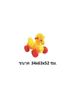 รถขาไถ,รถของเล่น ,รถเด็กเล่น ,รถของเล่นเด็ก, รถม้า, สินค้าพร้อมส่ง ,คิดค่าส่งตามจริง ,สินค้าราคาโรงงาน