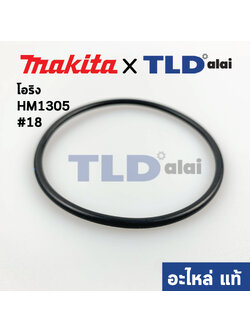 โอริง (แท้) สกัด, แย็ก Makita มากีต้า รุ่น HM1305 #18 ขนาด 60x2mm. (213721-7) (อะไหล่แท้ 100%)