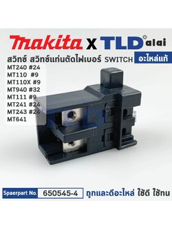 สวิทซ์ (แท้)# (650545-4) สำหรับ Makita มากีต้า รุ่น M1100, M2401, M2403 - Maktec มาคเทค รุ่น MT240, MT241, MT243, MT110, MT940, MT111, MT941 (650545-4) (อะไหล่แท้100%) SWITCH TGA115CT-2