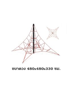 เครื่องเล่นสนามชุดใยแมงมุมปีนป่ายพีระมิด, ปีนป่ายเชือกสลิงลวด ของเล่นสนาม outdoorplayground
